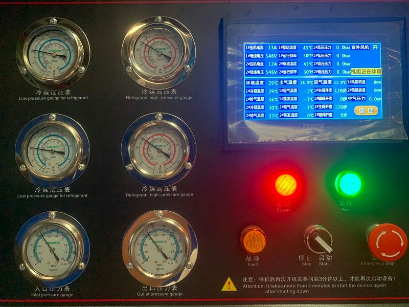 雙效節(jié)能冷干機(jī)